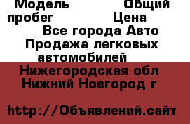  › Модель ­ HOVER › Общий пробег ­ 31 000 › Цена ­ 250 000 - Все города Авто » Продажа легковых автомобилей   . Нижегородская обл.,Нижний Новгород г.